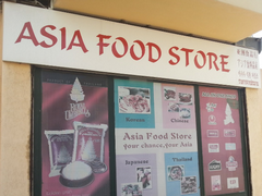 Ÿ ѱ  Ҽ  ִ ƽþ Ǫ (Asian food store )
